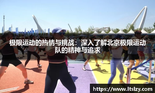 必一运动