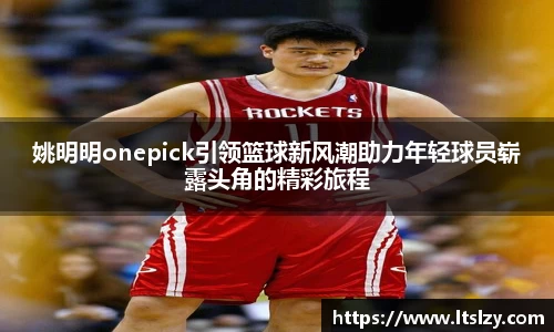 必一运动