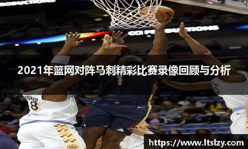 必一运动