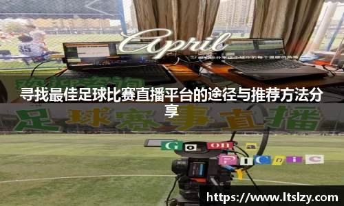 必一运动